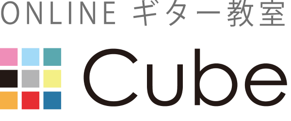 全国オンラインギターレッスン|ONLINE ギター教室 Cube(キューブ)